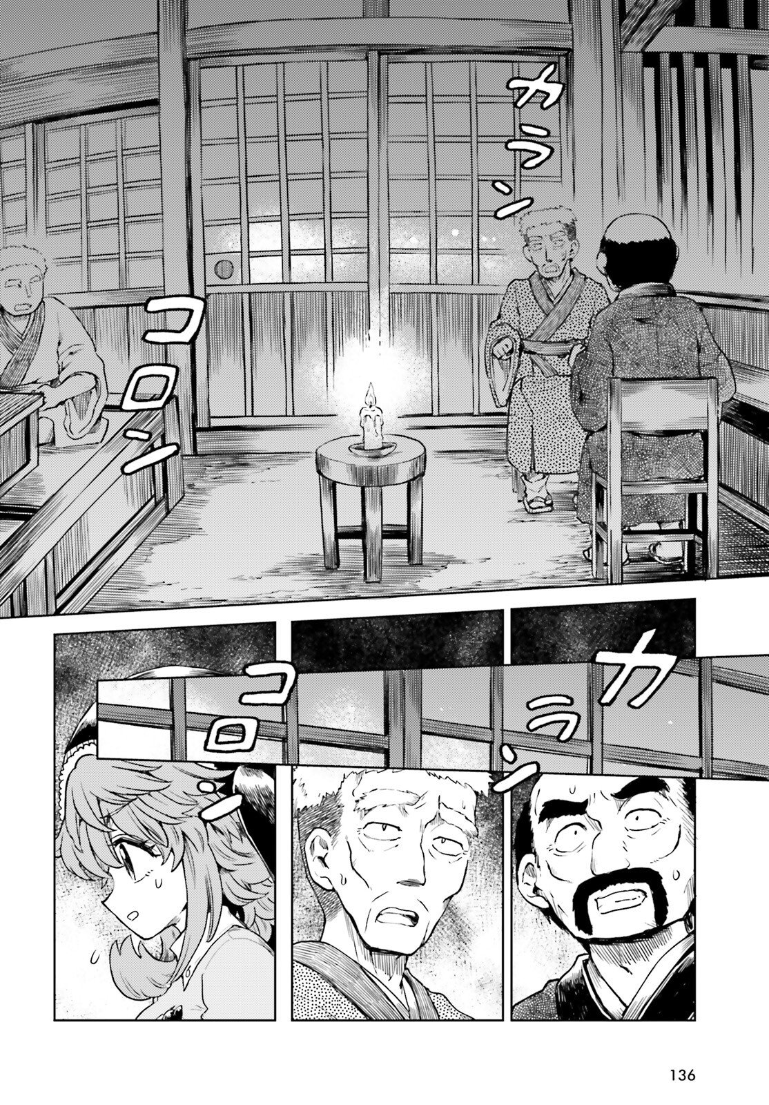 Touhou Suichouka - Lotus Eater-tachi no Suisei Chap 76 - Next Chap 77