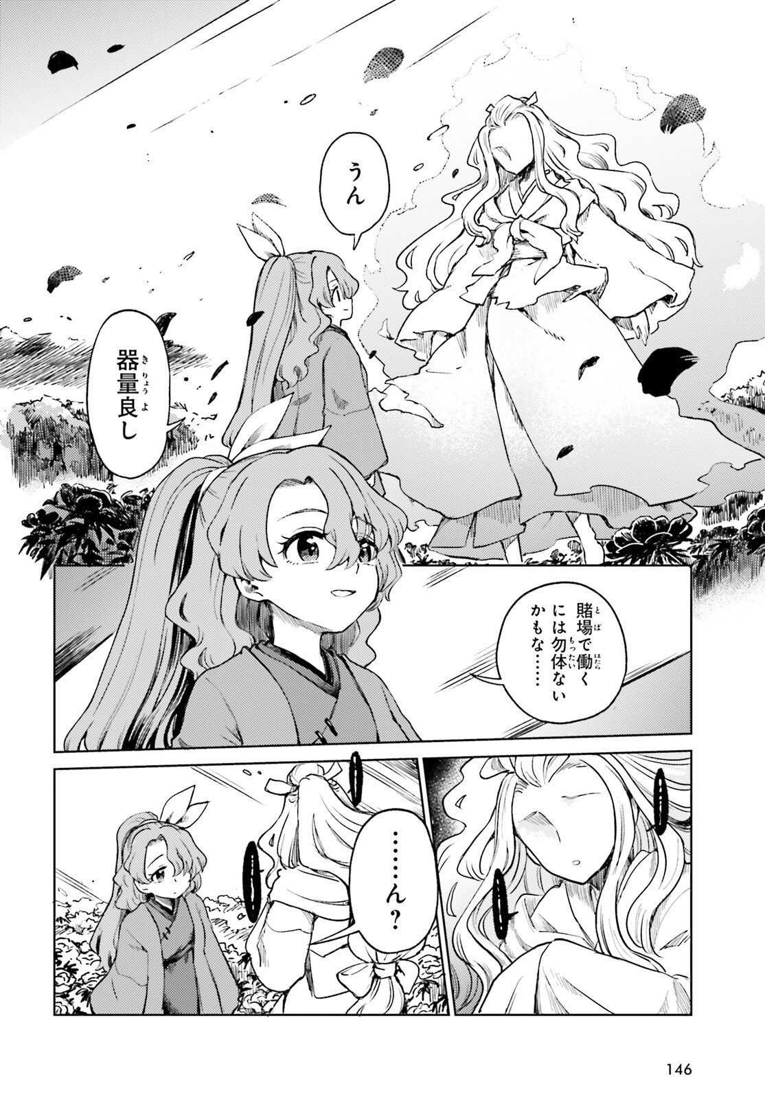 Touhou Suichouka - Lotus Eater-tachi no Suisei Chap 76 - Next Chap 77