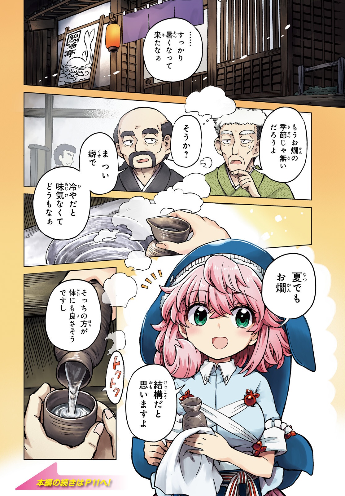 Touhou Suichouka - Lotus Eater-tachi no Suisei Chap 77 - Next Chap 78