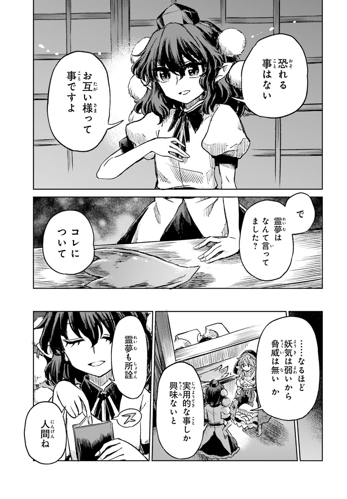 Touhou Suichouka - Lotus Eater-tachi no Suisei Chap 78 - Next Chap 79
