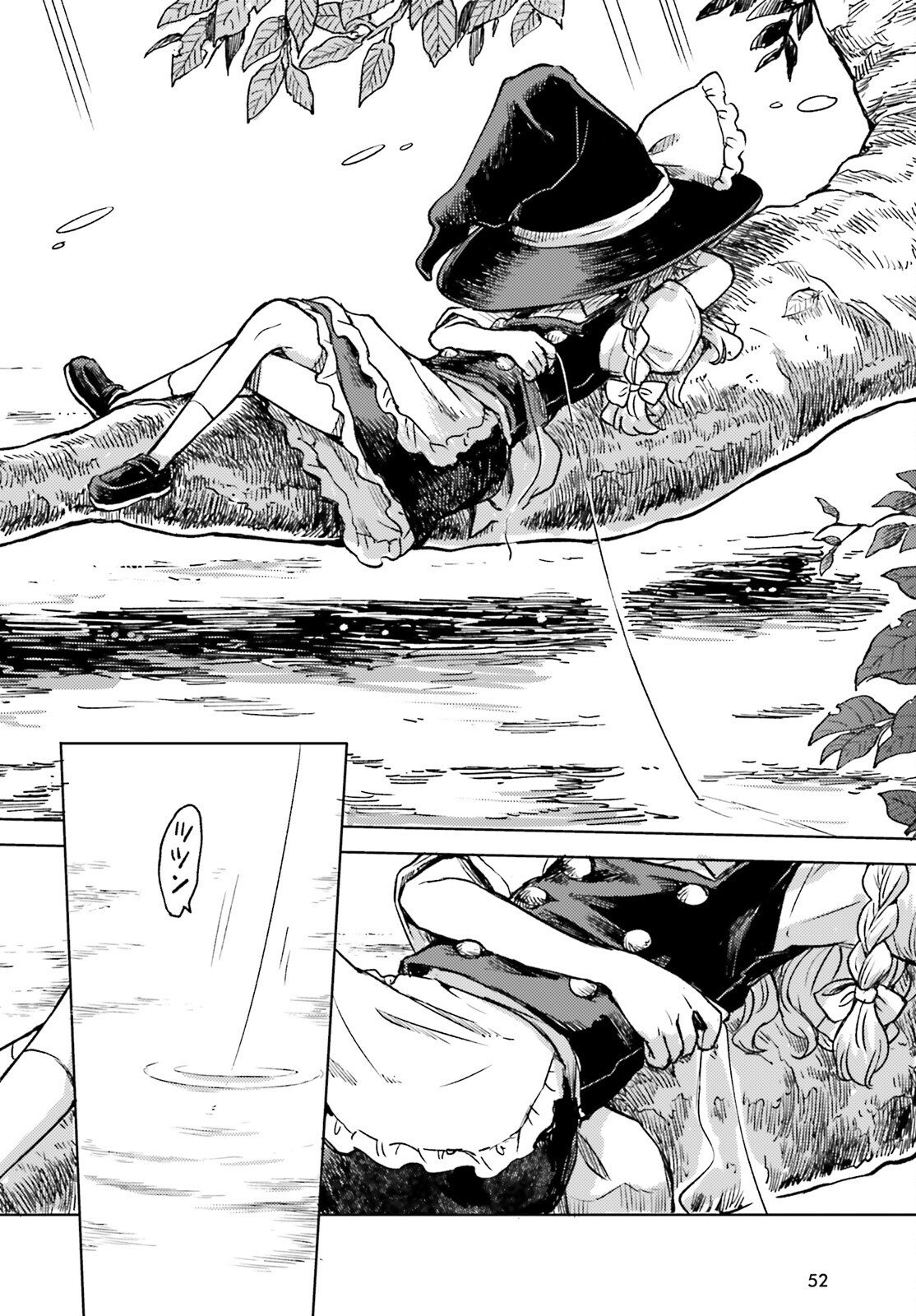 Touhou Suichouka - Lotus Eater-tachi no Suisei Chap 78 - Next Chap 79