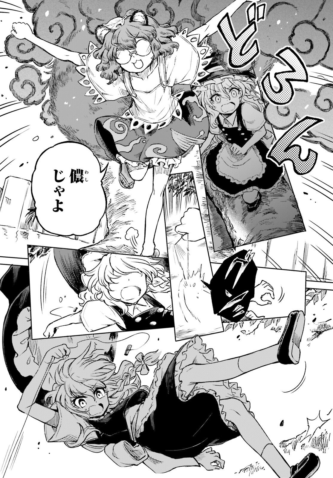 Touhou Suichouka - Lotus Eater-tachi no Suisei Chap 78 - Next Chap 79