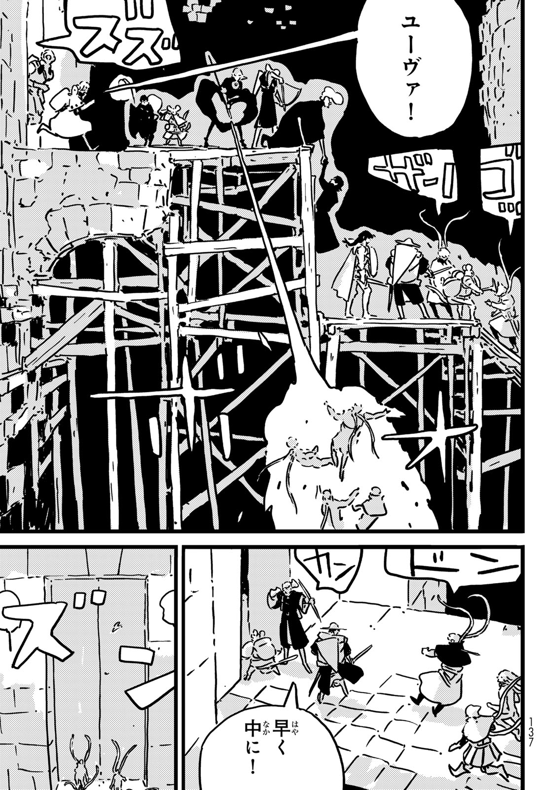 Tower Dungeon Chap 27 - Next Chap 28