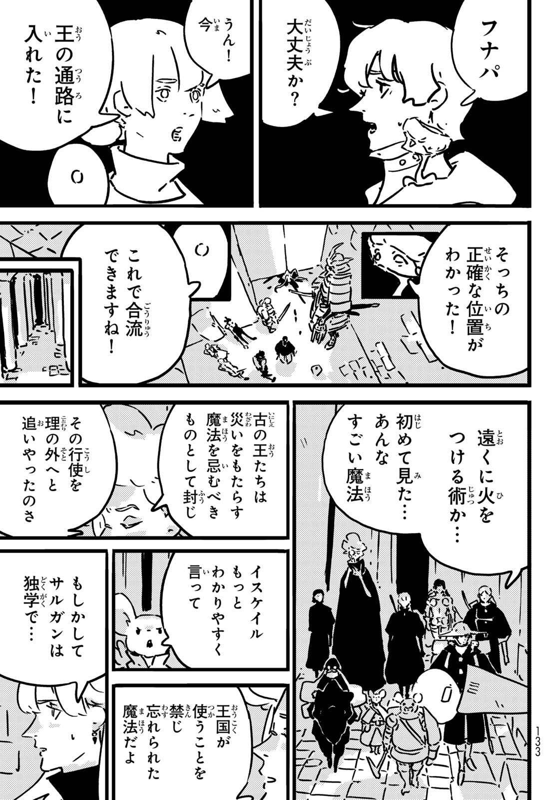 Tower Dungeon Chap 27 - Next Chap 28