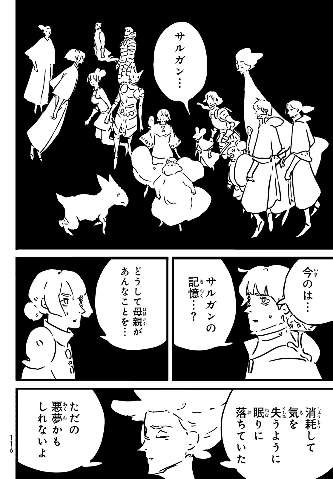 Tower Dungeon Chap 27 - Next Chap 28