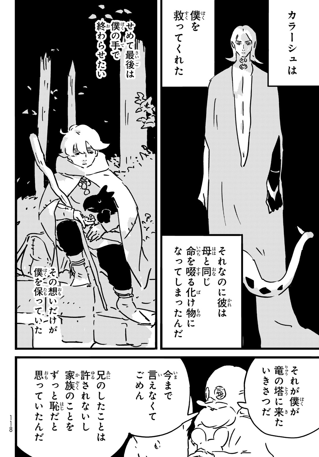 Tower Dungeon Chap 27 - Next Chap 28