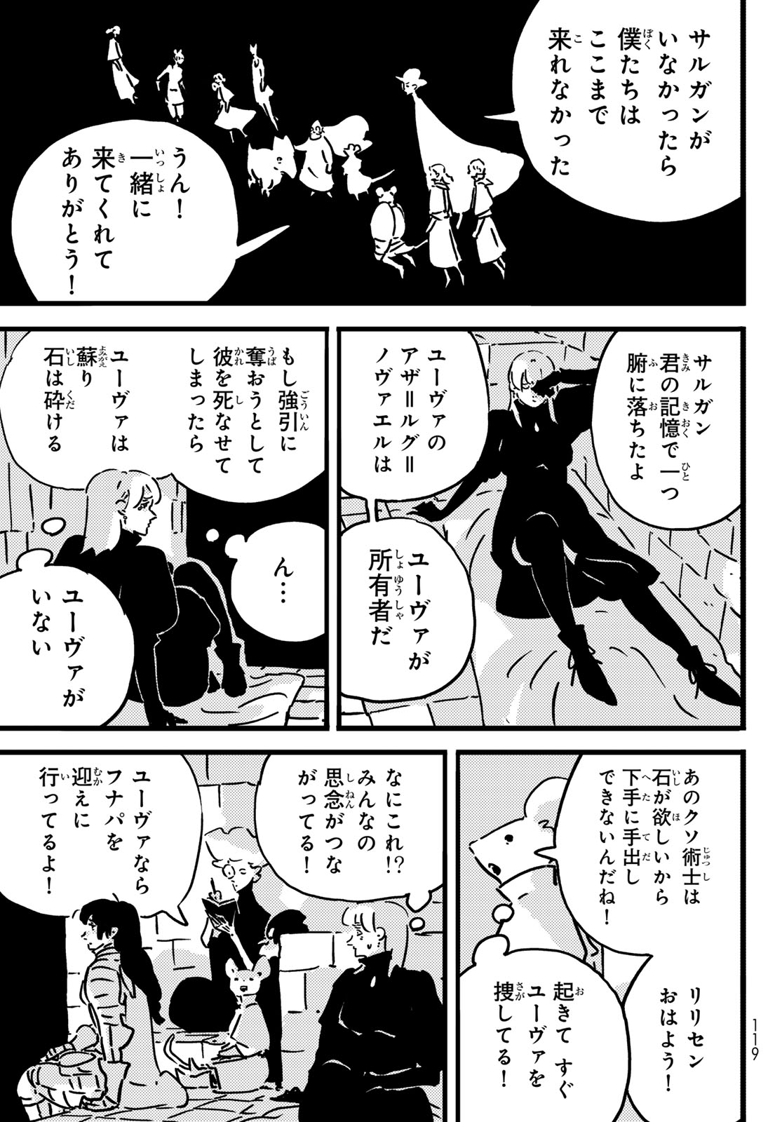 Tower Dungeon Chap 27 - Next Chap 28