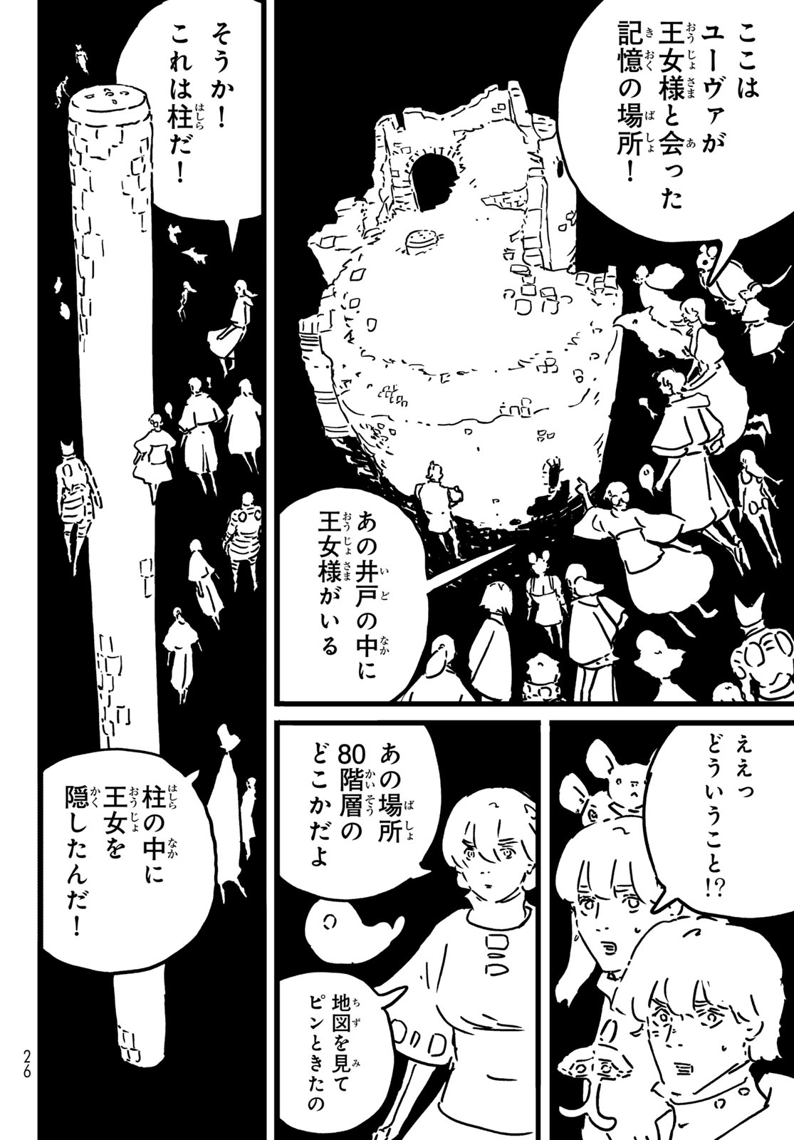 Tower Dungeon Chap 28 - Next Chap 29