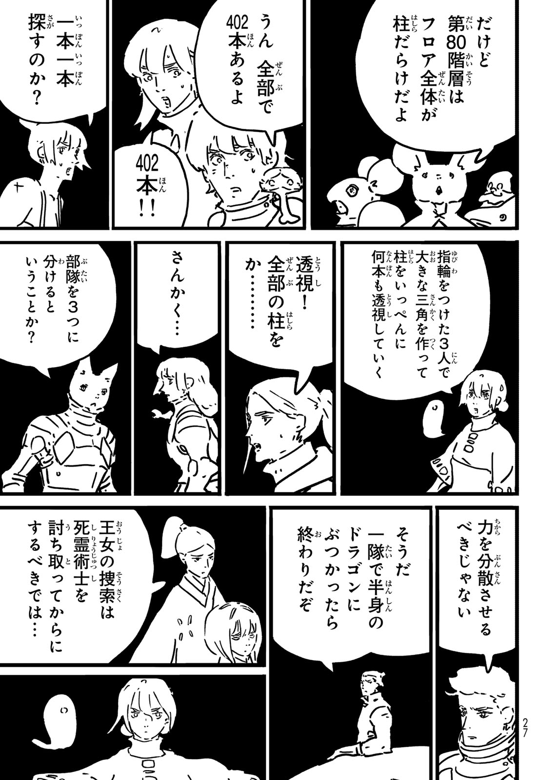 Tower Dungeon Chap 28 - Next Chap 29