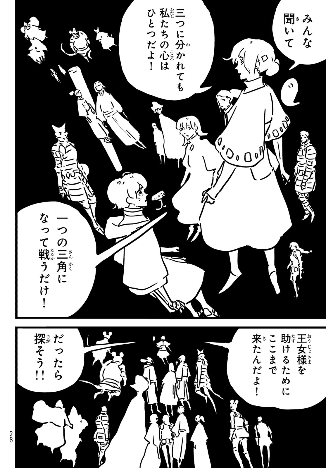 Tower Dungeon Chap 28 - Next Chap 29