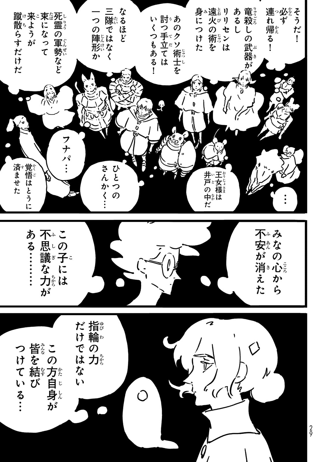 Tower Dungeon Chap 28 - Next Chap 29