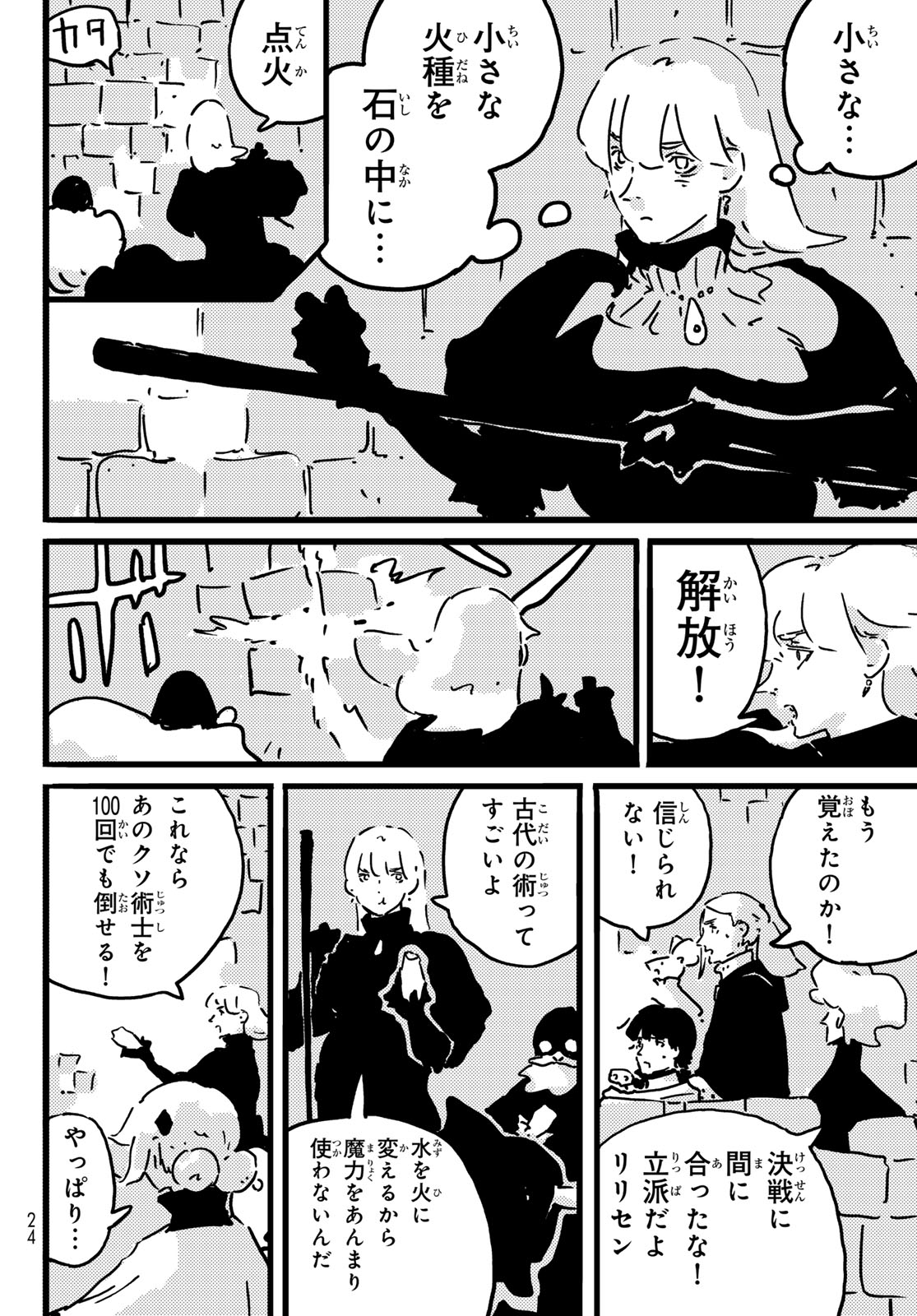Tower Dungeon Chap 28 - Next Chap 29