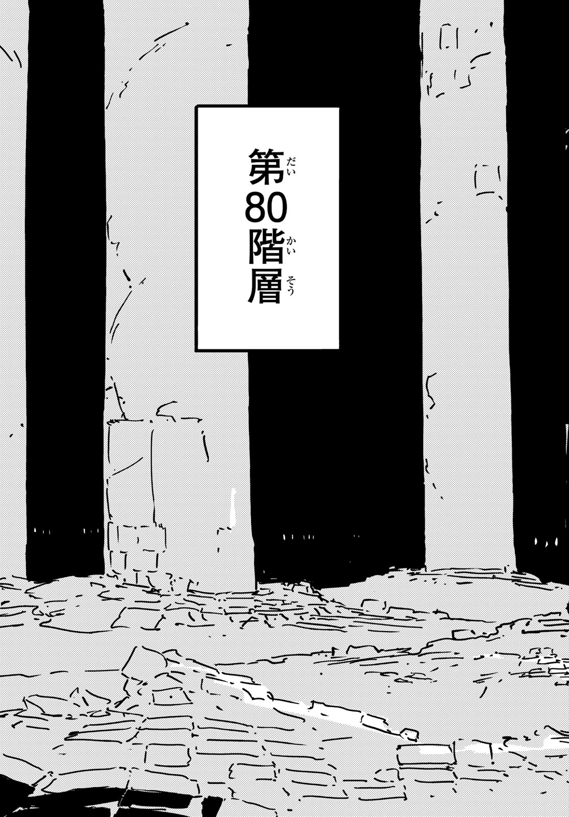 Tower Dungeon Chap 28 - Next Chap 29