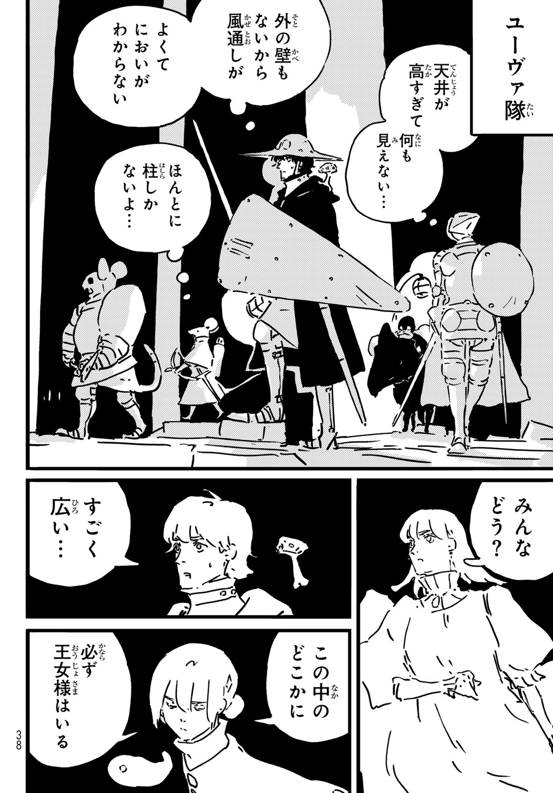 Tower Dungeon Chap 28 - Next Chap 29