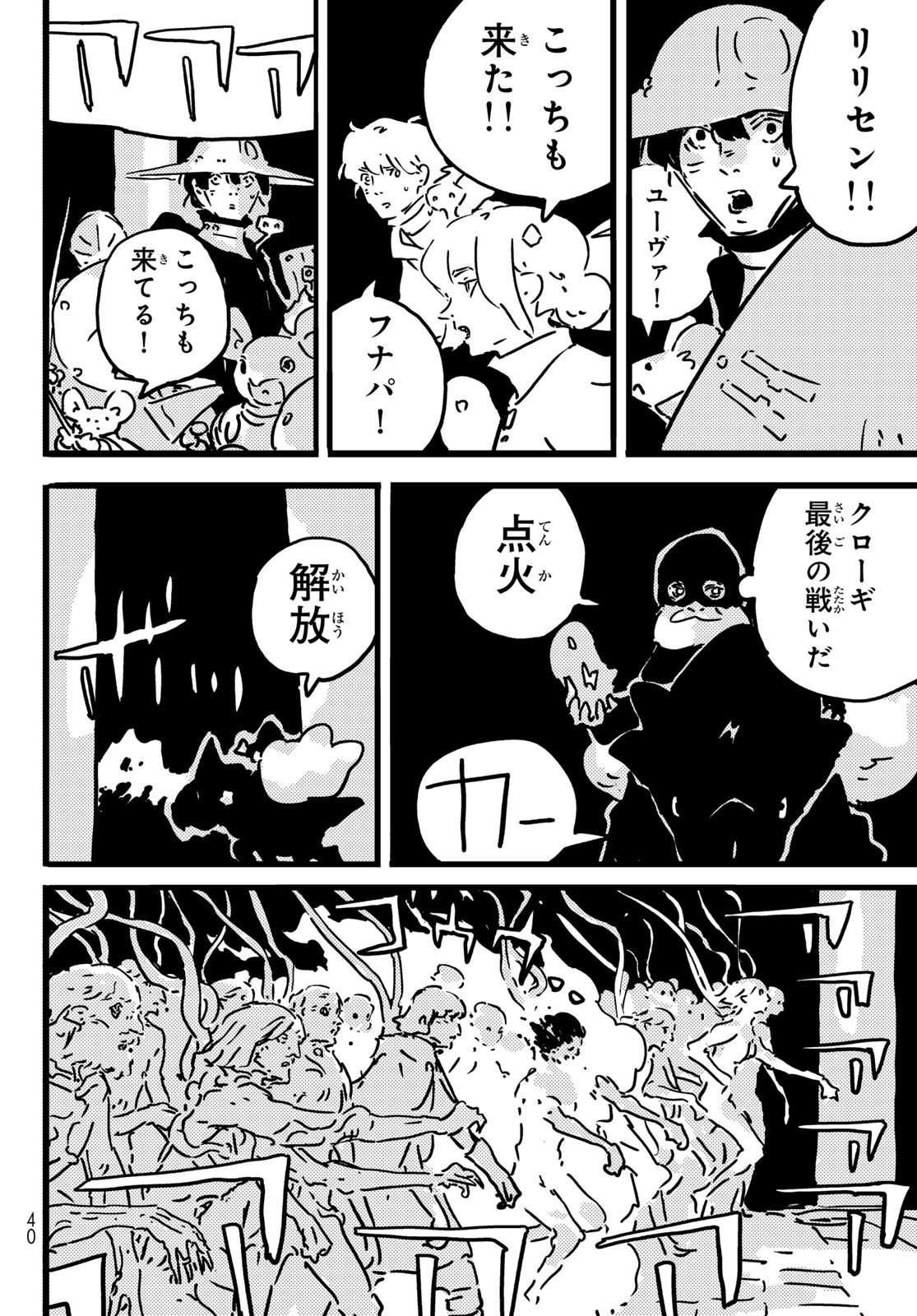 Tower Dungeon Chap 28 - Next Chap 29