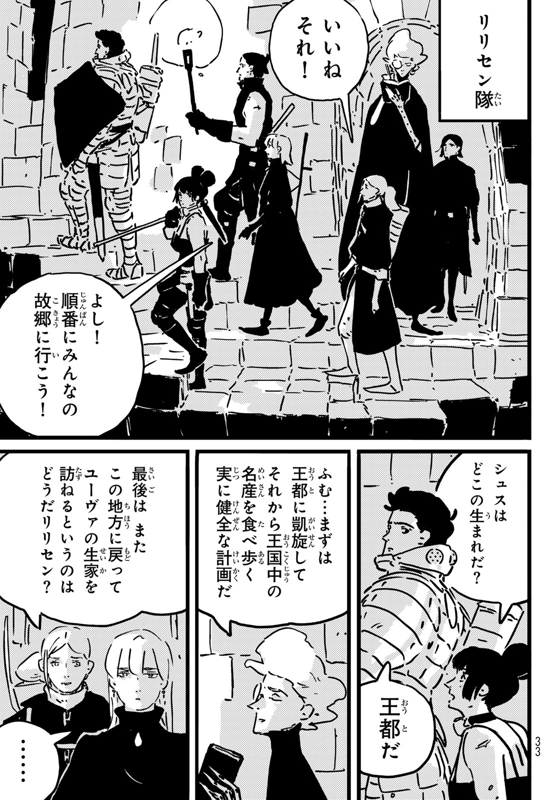 Tower Dungeon Chap 28 - Next Chap 29
