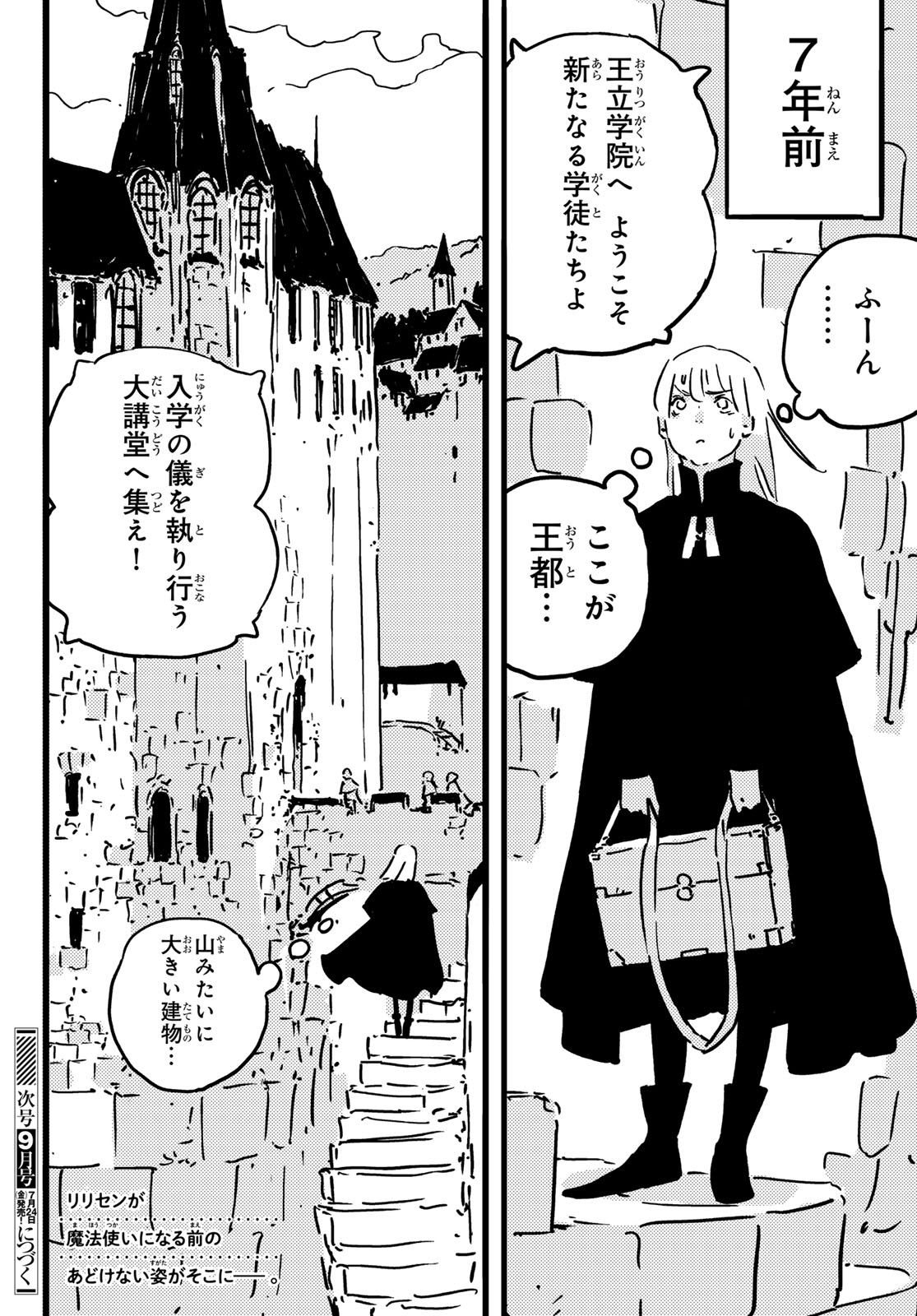 Tower Dungeon Chap 28 - Next Chap 29