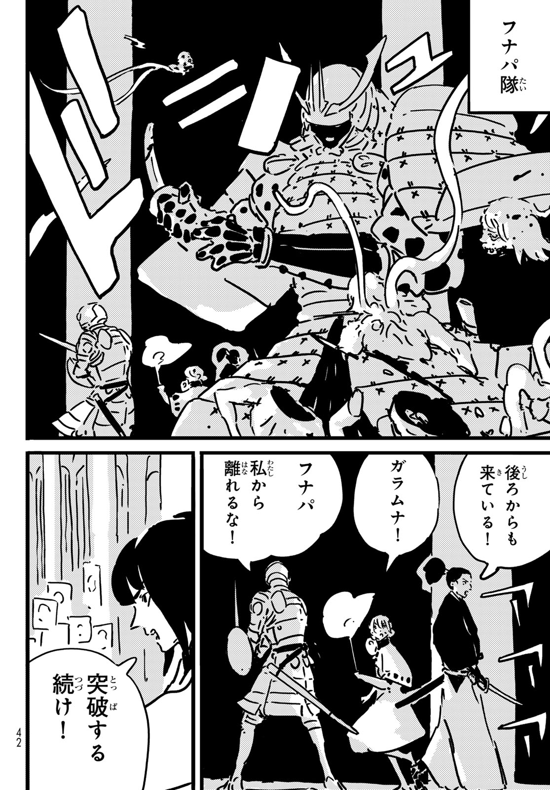 Tower Dungeon Chap 28 - Next Chap 29