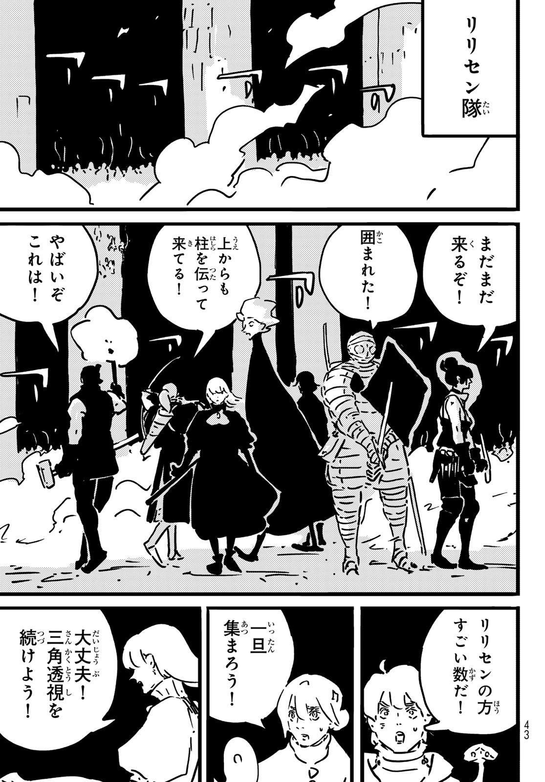 Tower Dungeon Chap 28 - Next Chap 29