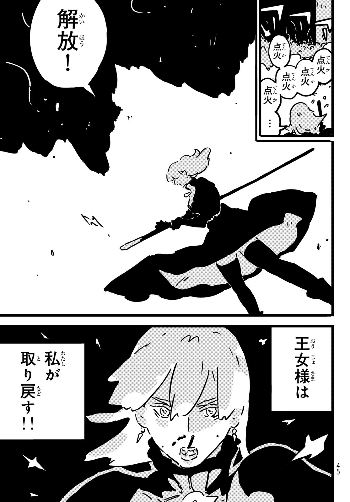 Tower Dungeon Chap 28 - Next Chap 29