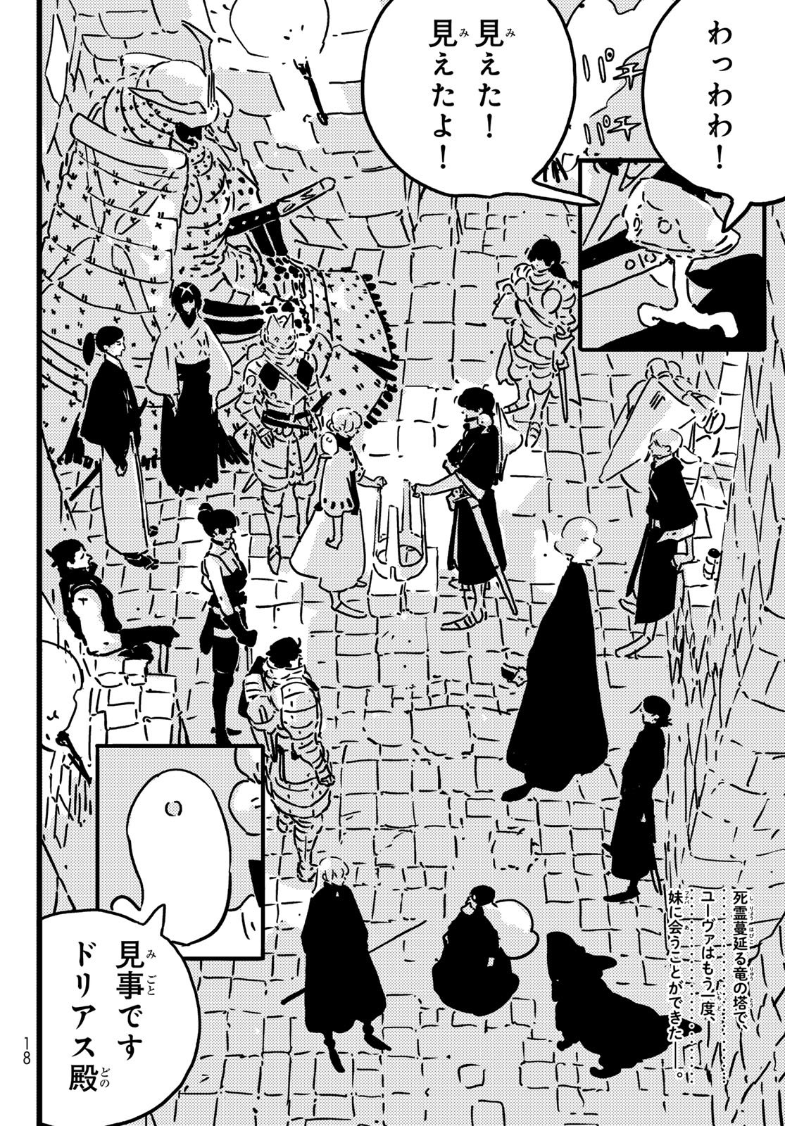 Tower Dungeon Chap 28 - Next Chap 29
