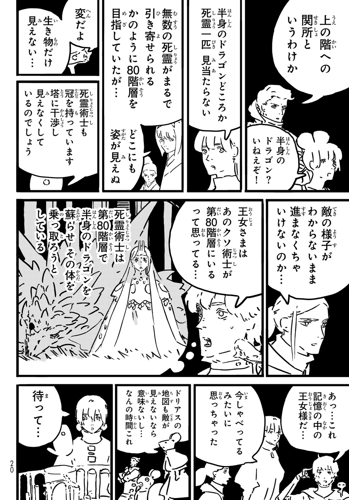 Tower Dungeon Chap 28 - Next Chap 29