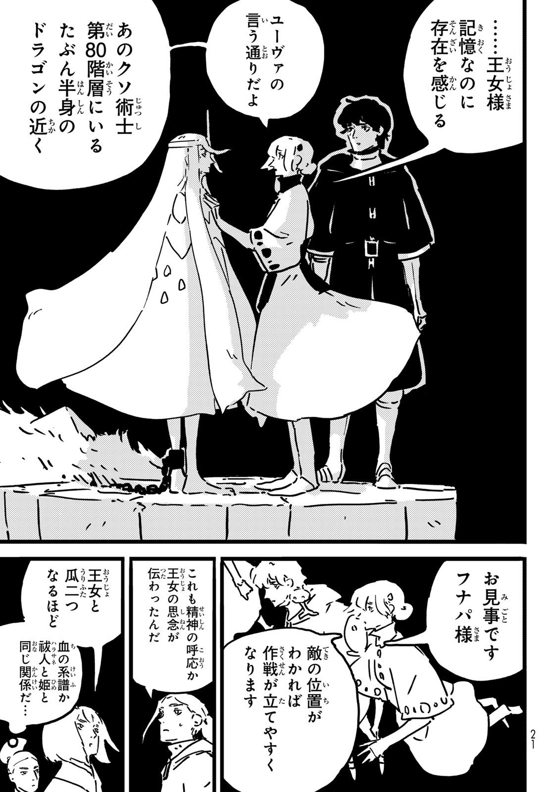 Tower Dungeon Chap 28 - Next Chap 29