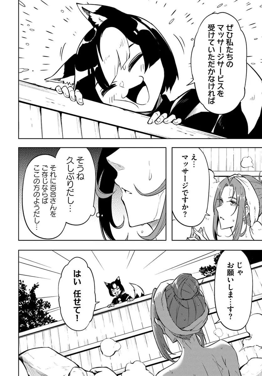 塔の管理をしてみよう Chap 100.1 - Next Chap 101.1