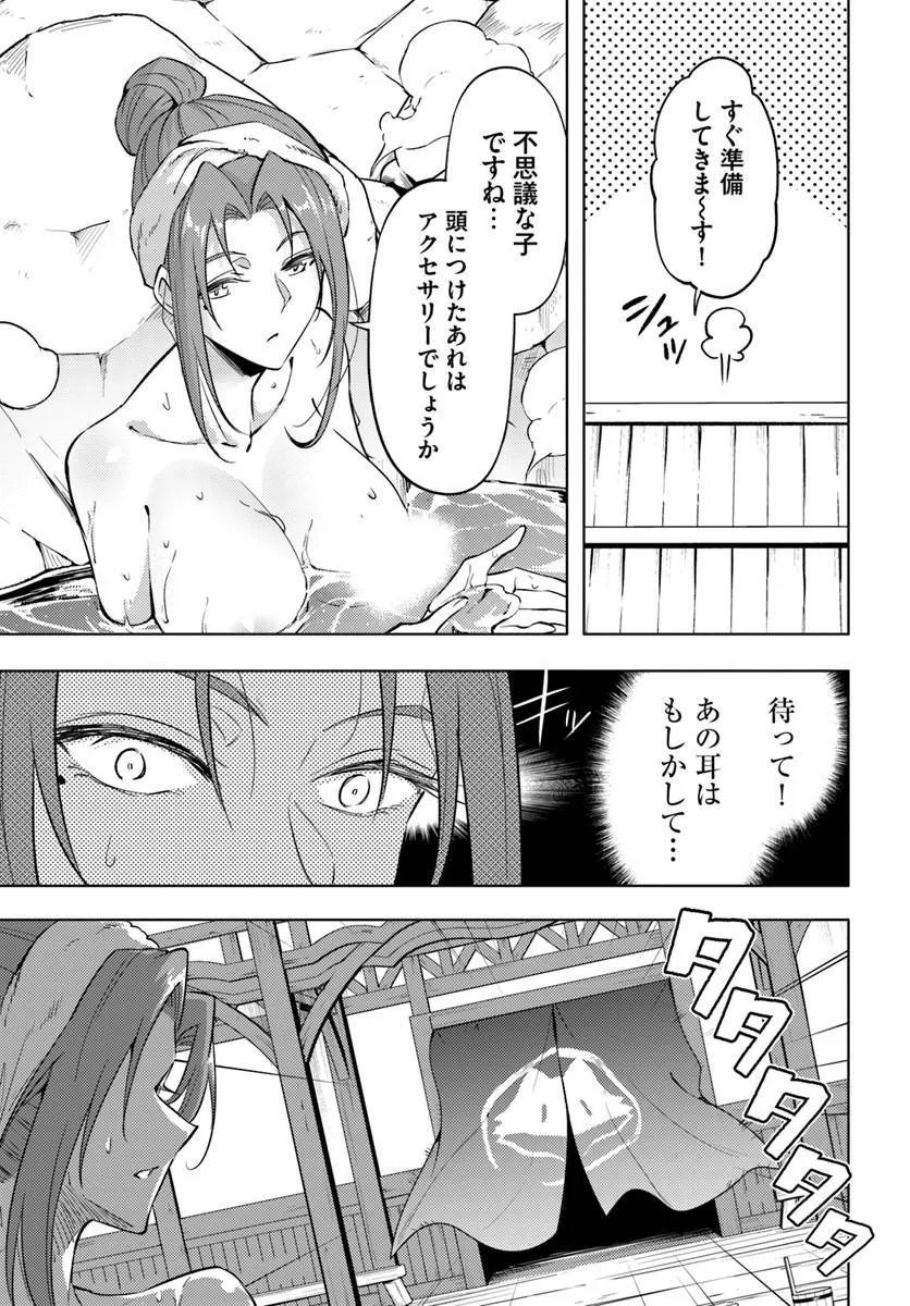 塔の管理をしてみよう Chap 100.1 - Next Chap 101.1