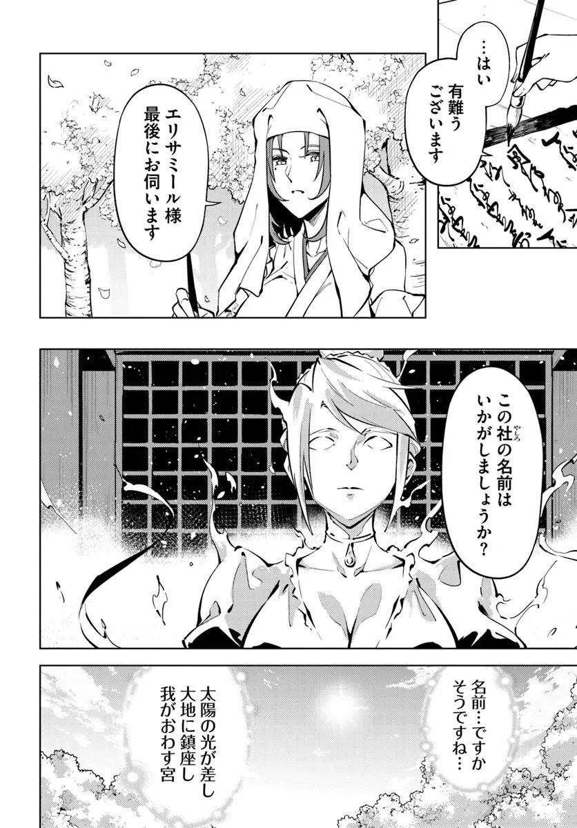 塔の管理をしてみよう Chap 100.1 - Next Chap 101.1
