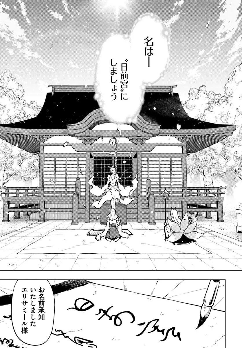 塔の管理をしてみよう Chap 100.1 - Next Chap 101.1