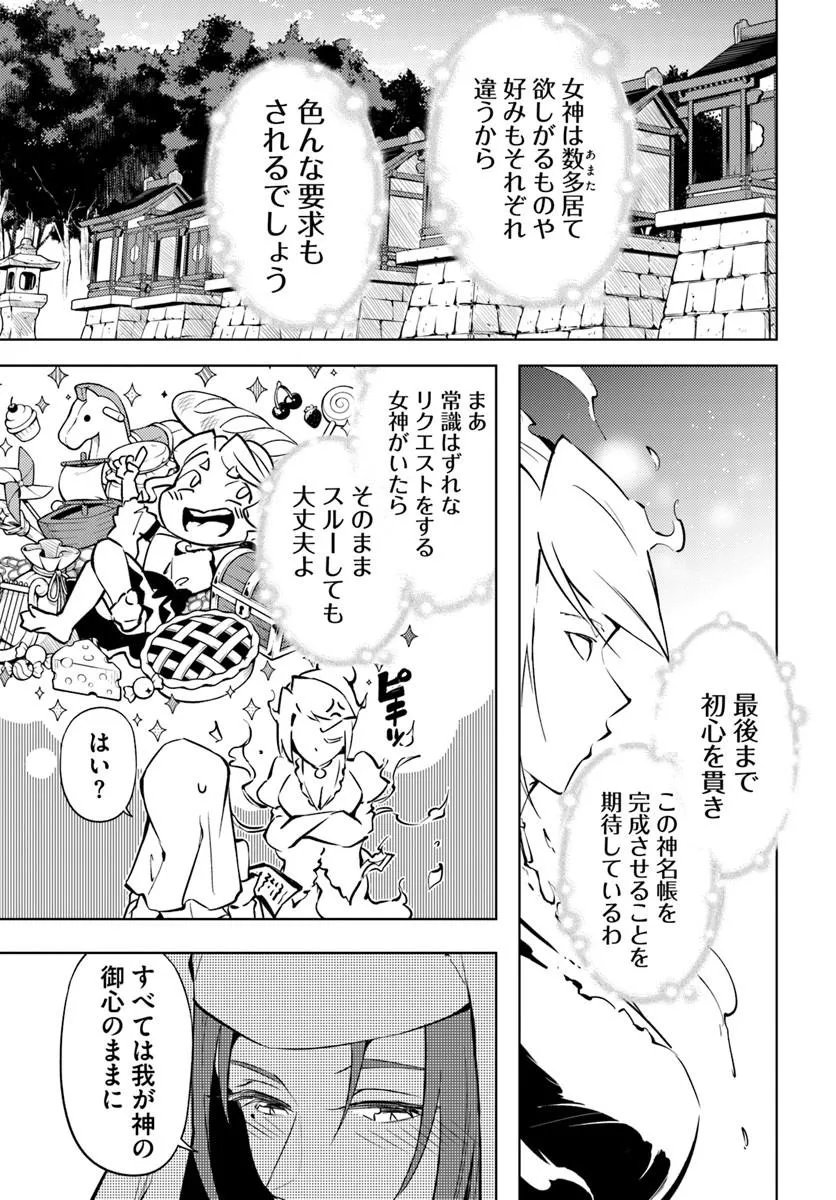 塔の管理をしてみよう Chap 100.1 - Next Chap 101.1