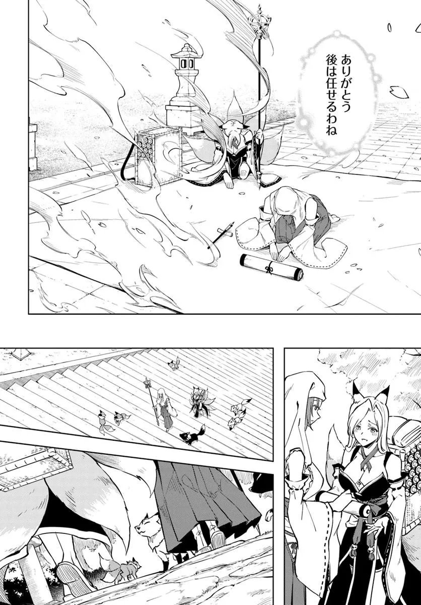 塔の管理をしてみよう Chap 100.1 - Next Chap 101.1