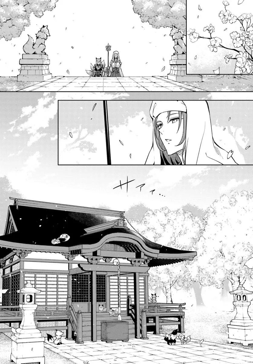 塔の管理をしてみよう Chap 100.1 - Next Chap 101.1