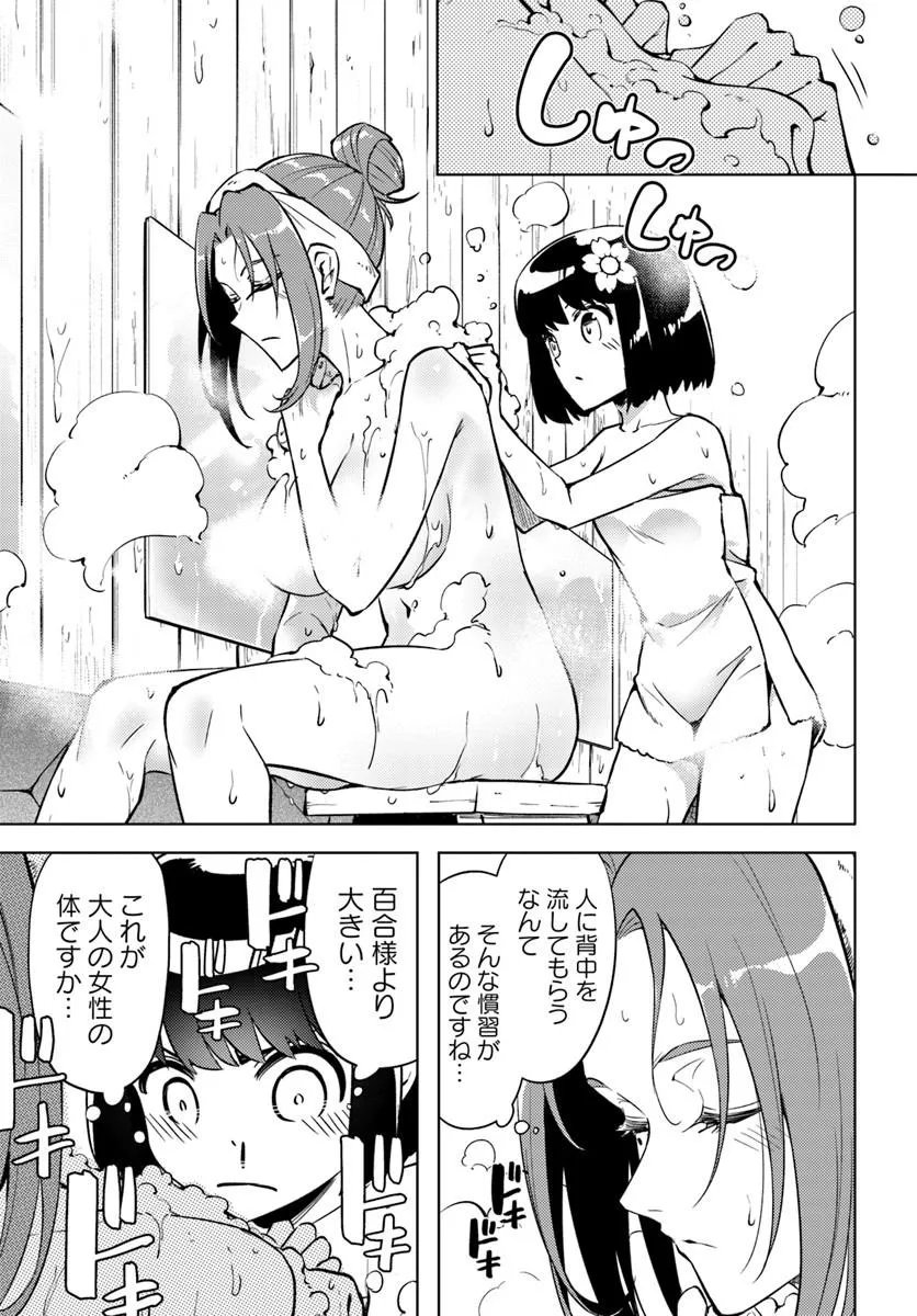 塔の管理をしてみよう Chap 100.1 - Next Chap 101.1