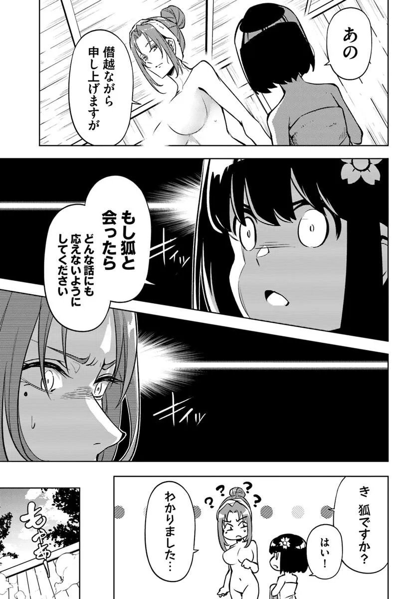 塔の管理をしてみよう Chap 100.1 - Next Chap 101.1