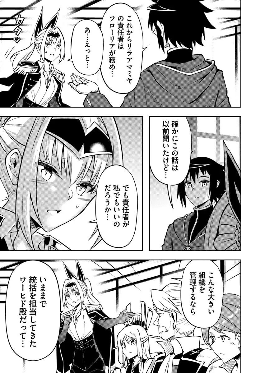 塔の管理をしてみよう Chap 100.2 - Next Chap 101.2