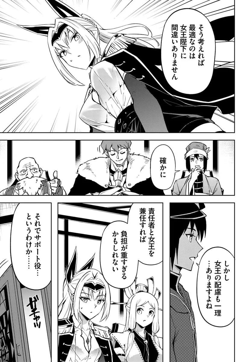 塔の管理をしてみよう Chap 100.2 - Next Chap 101.2