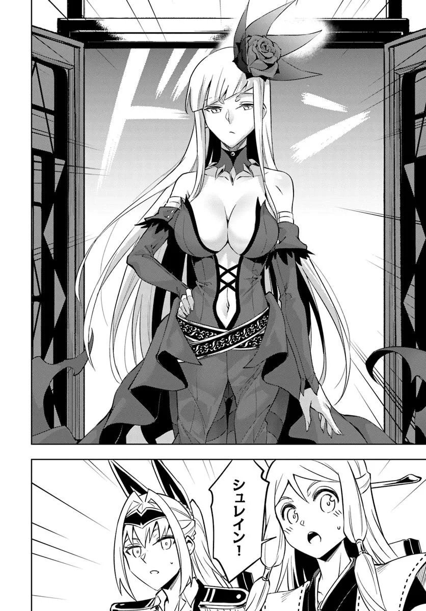塔の管理をしてみよう Chap 100.2 - Next Chap 101.2