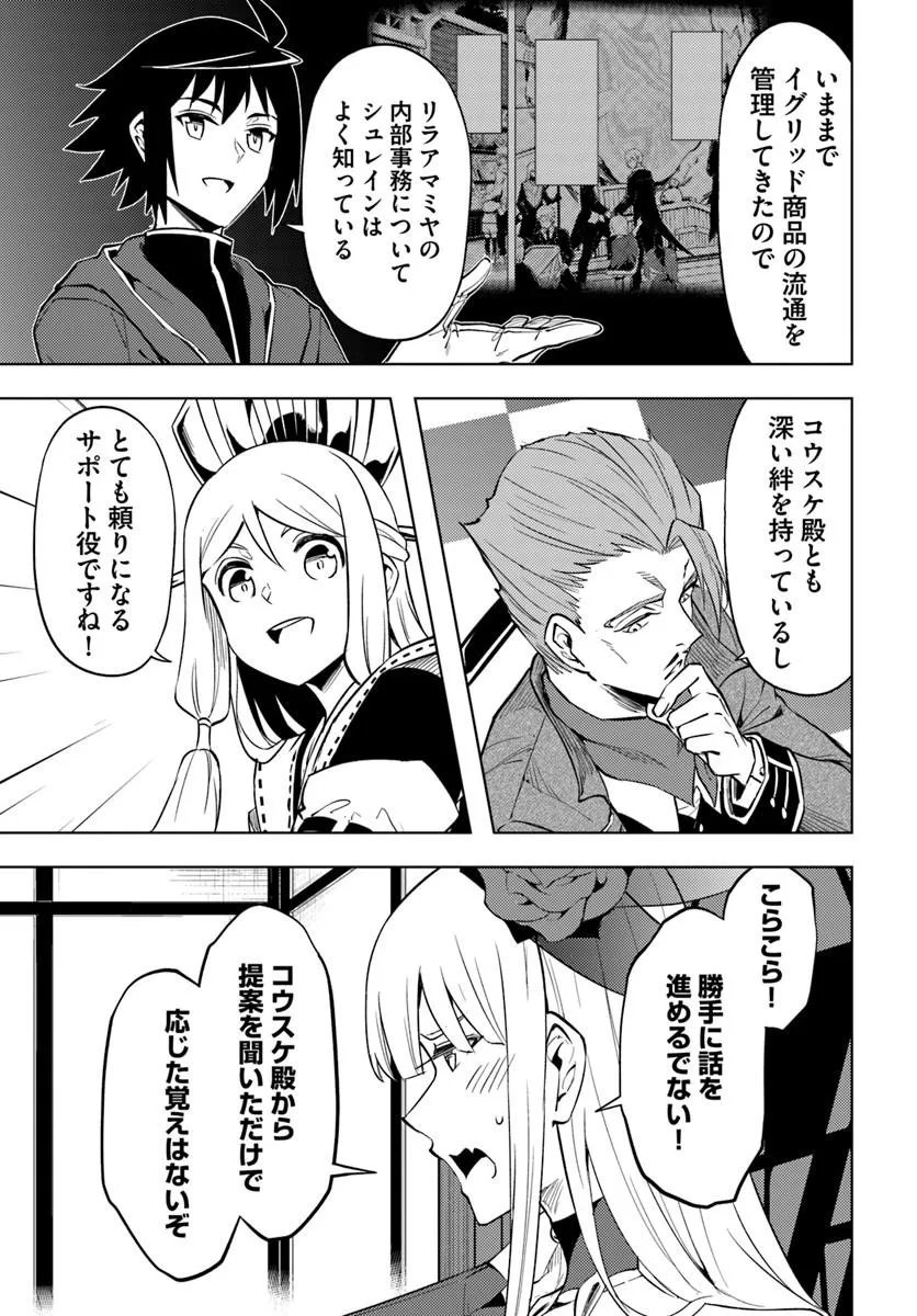 塔の管理をしてみよう Chap 100.2 - Next Chap 101.2