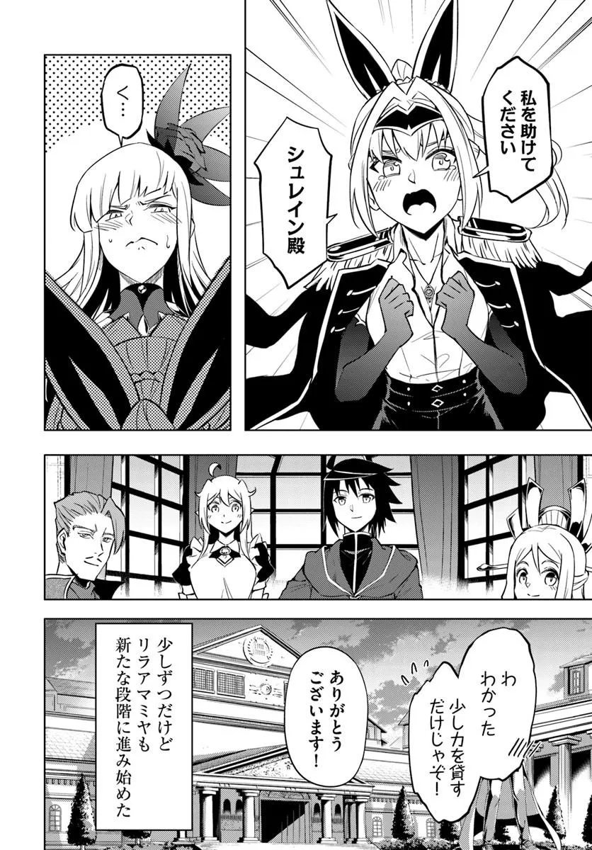 塔の管理をしてみよう Chap 100.2 - Next Chap 101.2