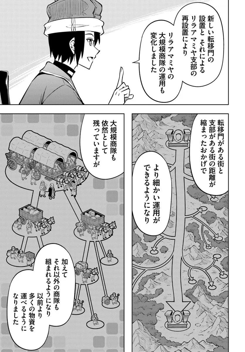 塔の管理をしてみよう Chap 100.2 - Next Chap 101.2