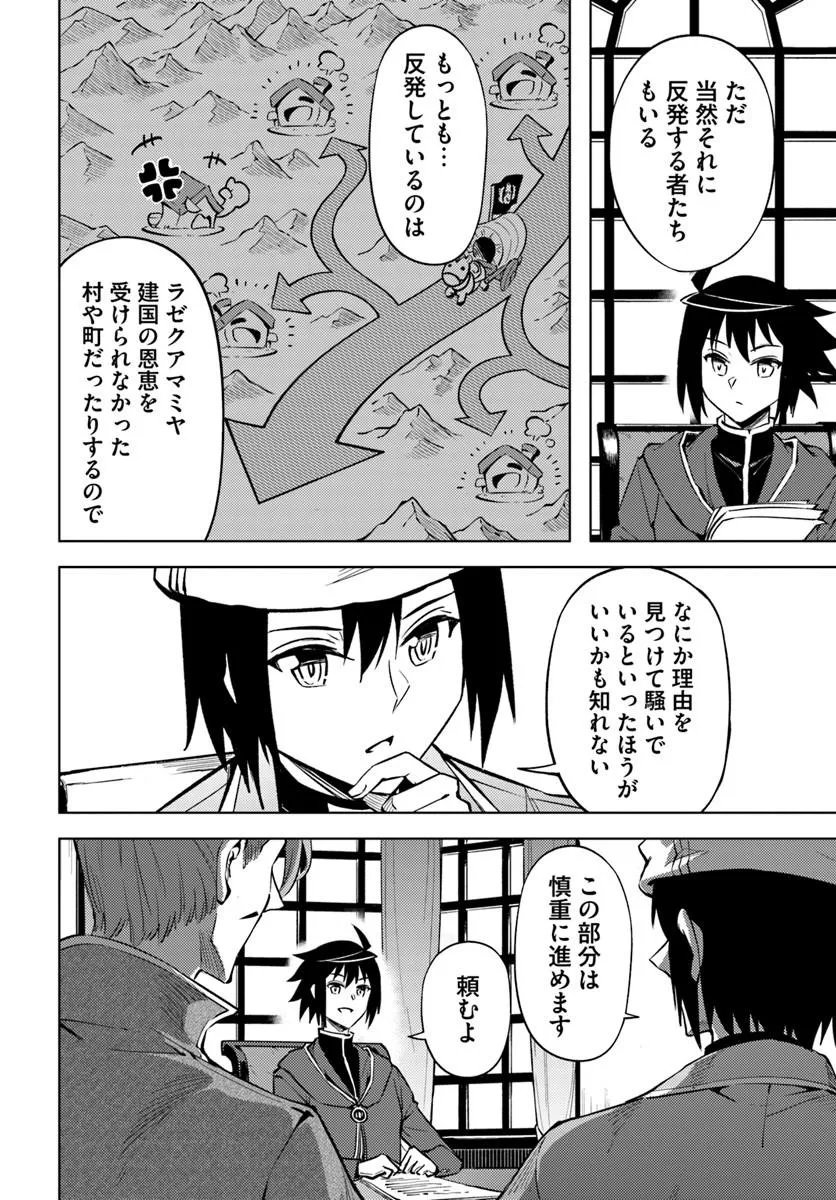 塔の管理をしてみよう Chap 100.2 - Next Chap 101.2