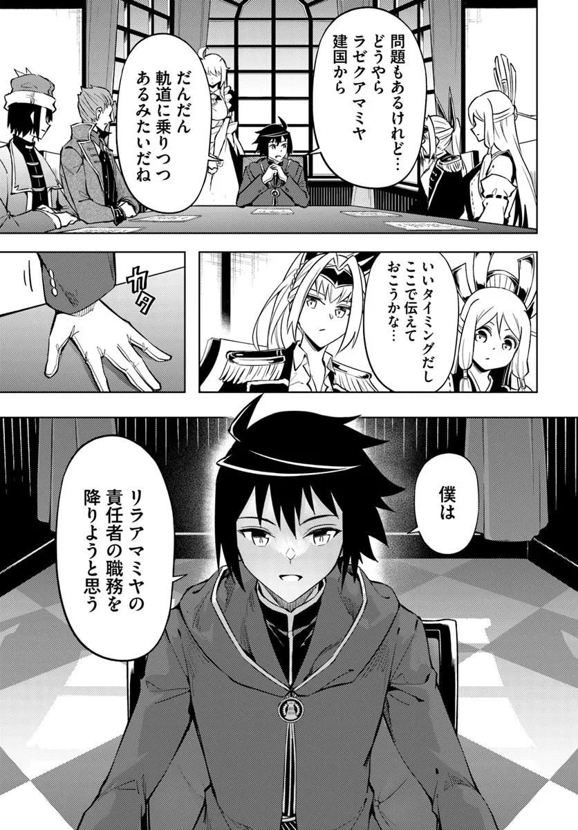塔の管理をしてみよう Chap 100.2 - Next Chap 101.2