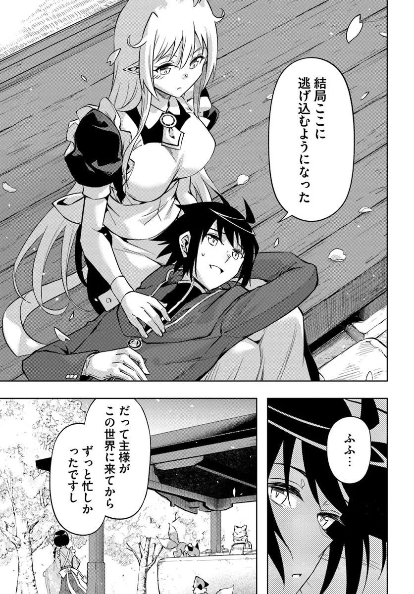 塔の管理をしてみよう Chap 100.2 - Next Chap 101.2