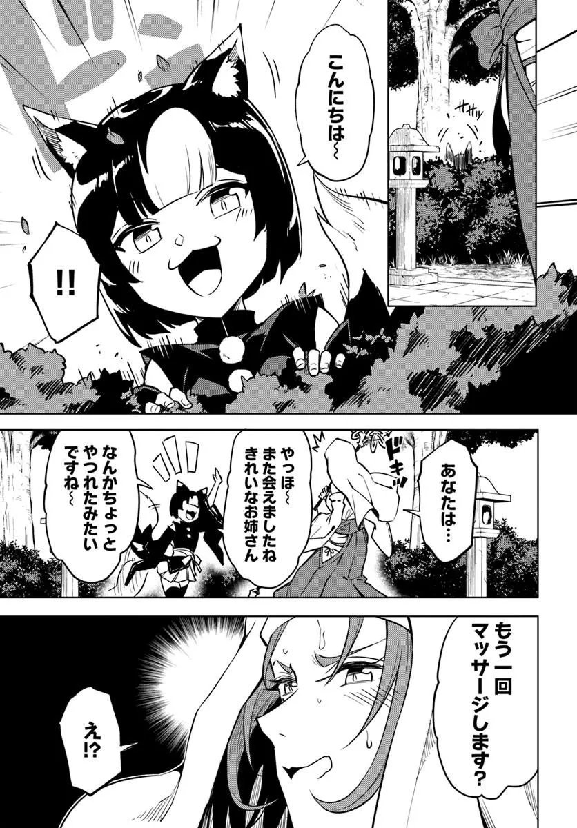 塔の管理をしてみよう Chap 100.2 - Next Chap 101.2
