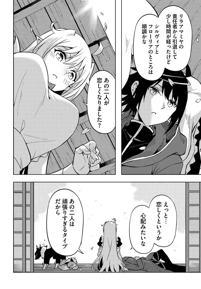 塔の管理をしてみよう Chap 100.2 - Next Chap 101.2