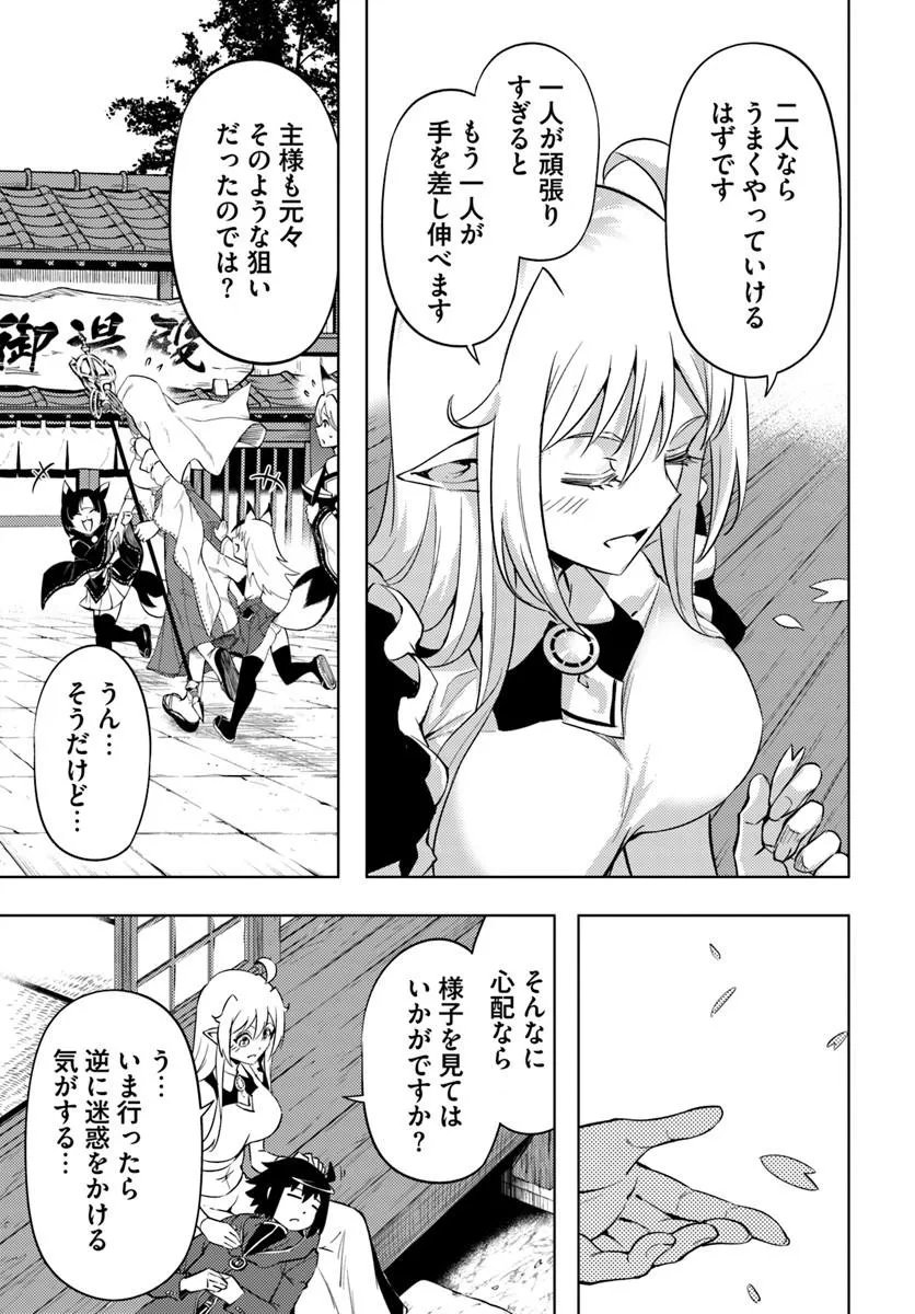 塔の管理をしてみよう Chap 100.2 - Next Chap 101.2
