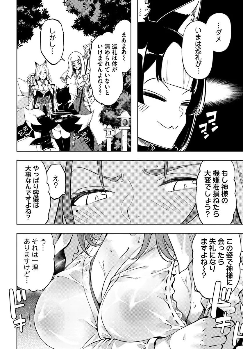 塔の管理をしてみよう Chap 100.2 - Next Chap 101.2