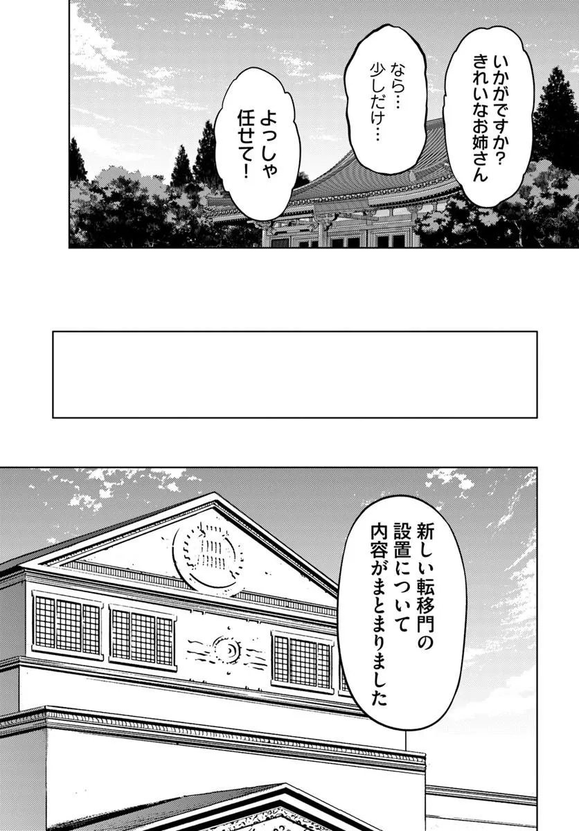 塔の管理をしてみよう Chap 100.2 - Next Chap 101.2